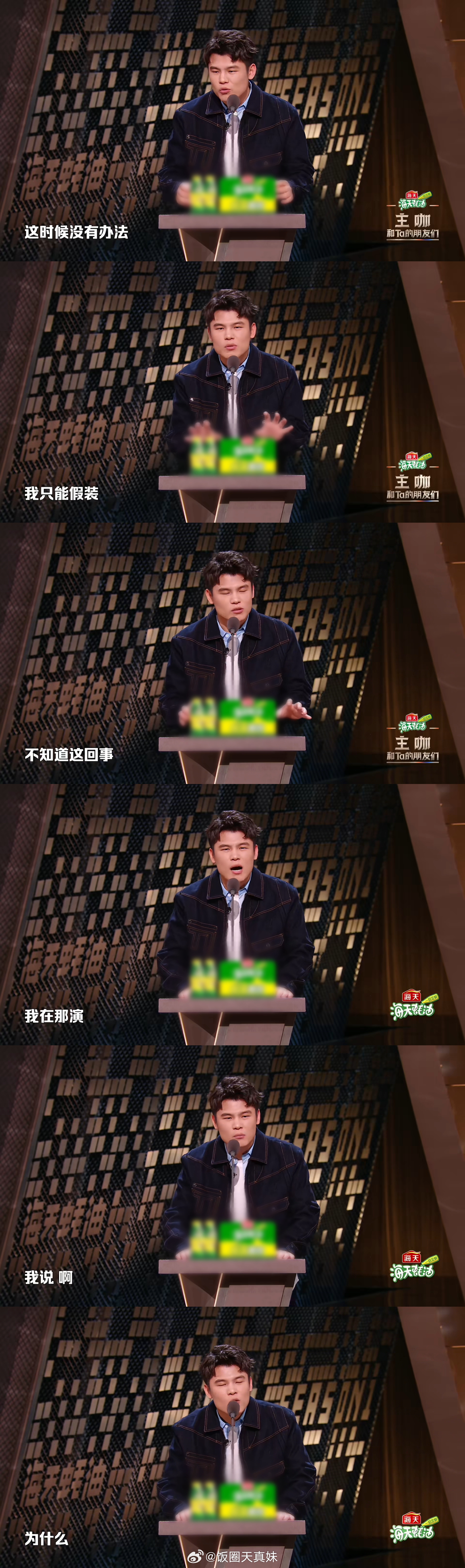 何广智这段真的堪称脱口秀名场面！在《主咖和Ta的朋友们》里聊起贾耗曾在他家借住三