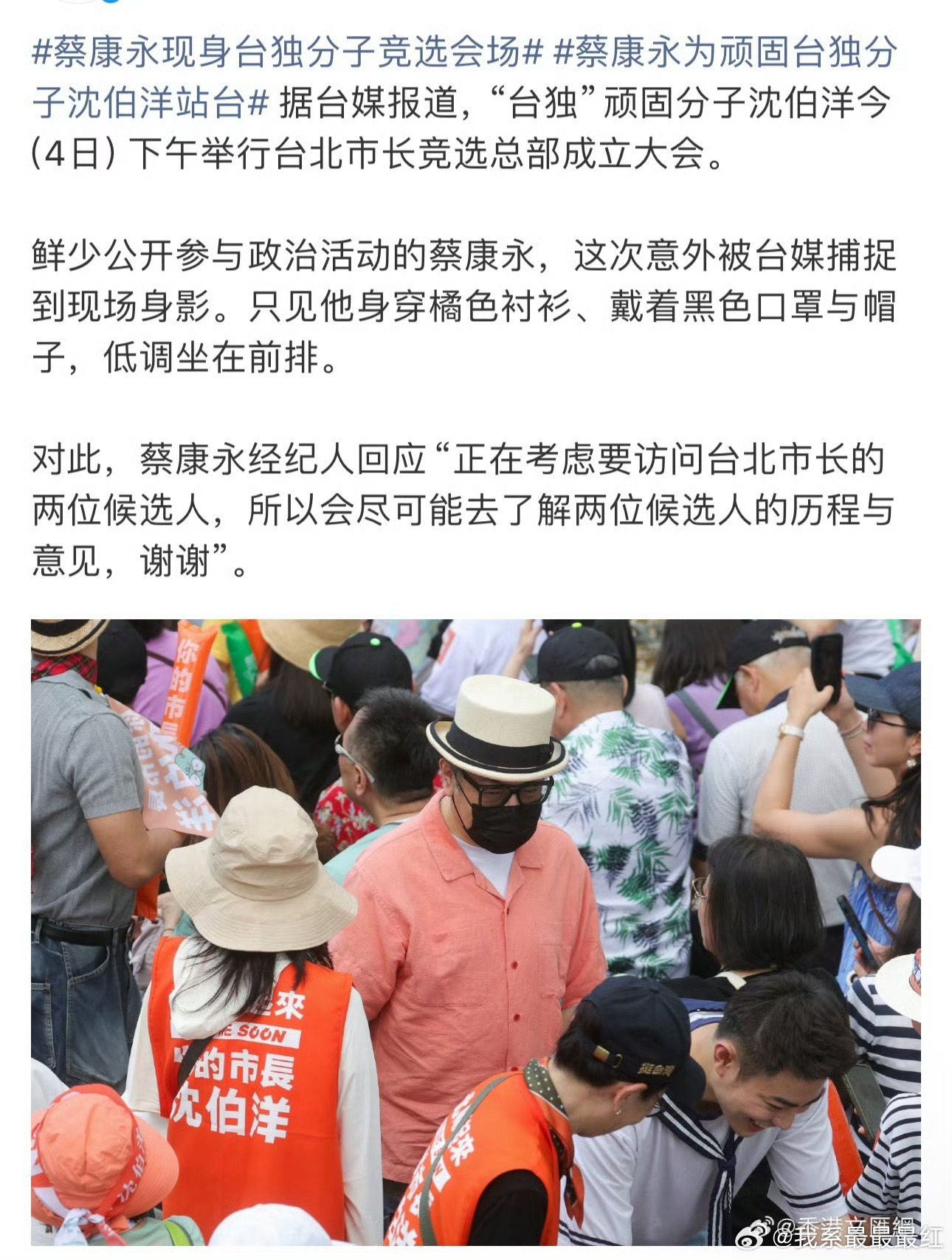 蔡康永正在考虑要访问台北市长的两位候选人？ ​​​