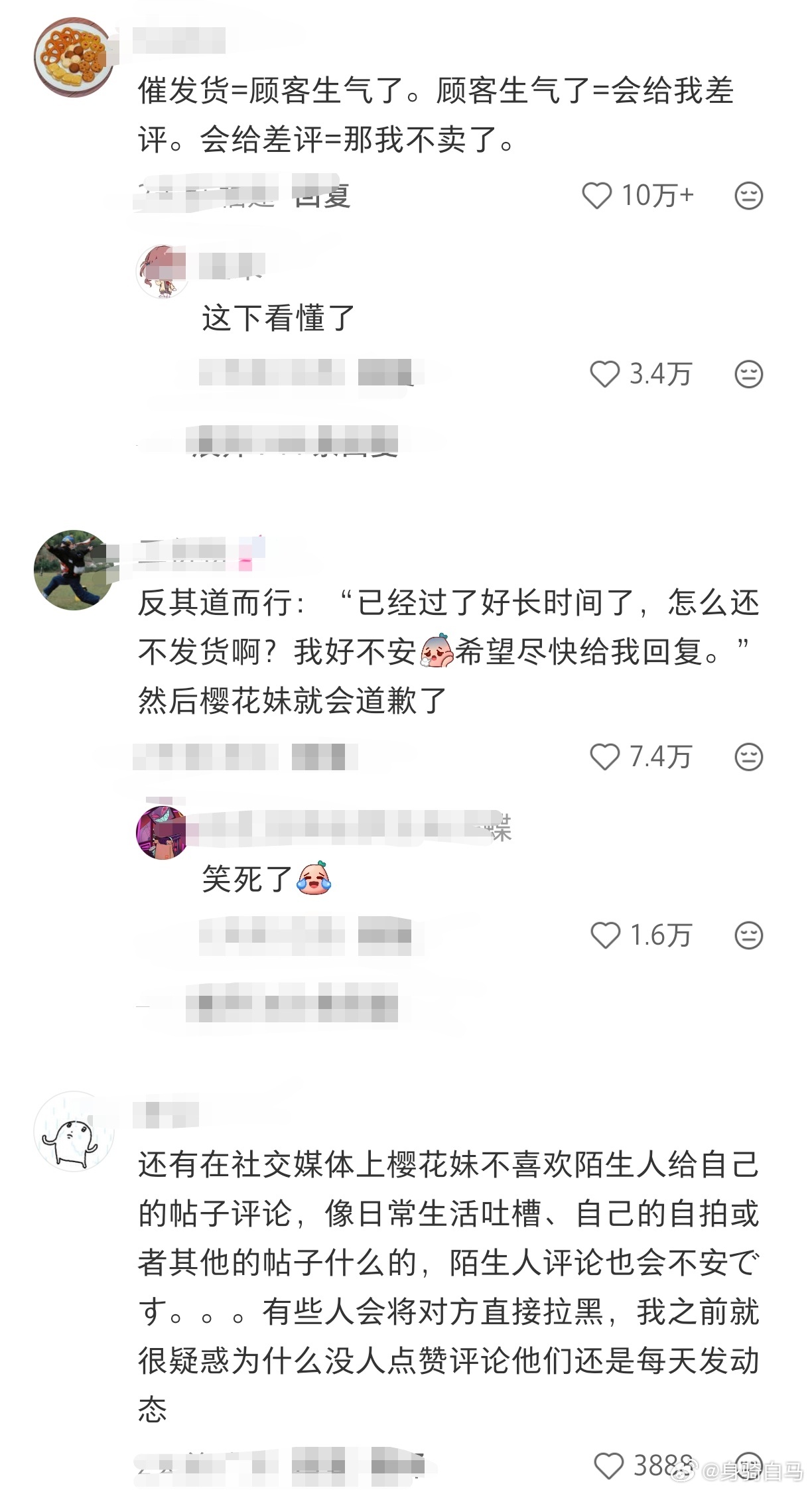 一下就懂为啥樱花妹不吃压力了 