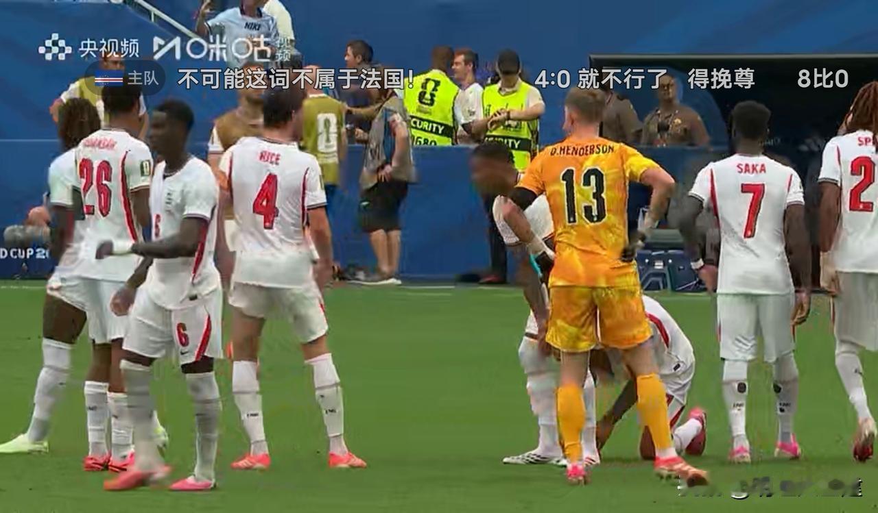 天塌了！我刚喊完法国3-2，抬头一看英格兰4-0，暂时领先

前天，我还信誓旦旦