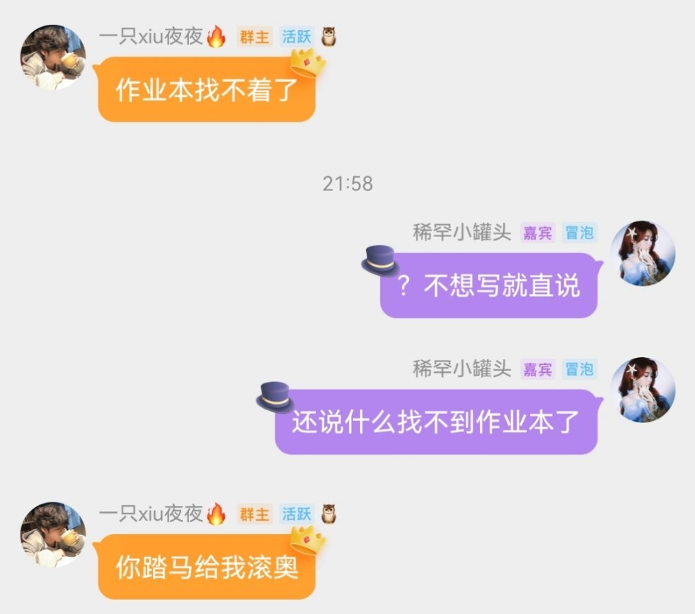 你们谁偷了夜夜的寒假作业！？赶快还回来 她现在要去调监控了！ 专栏 · 七斤i夜