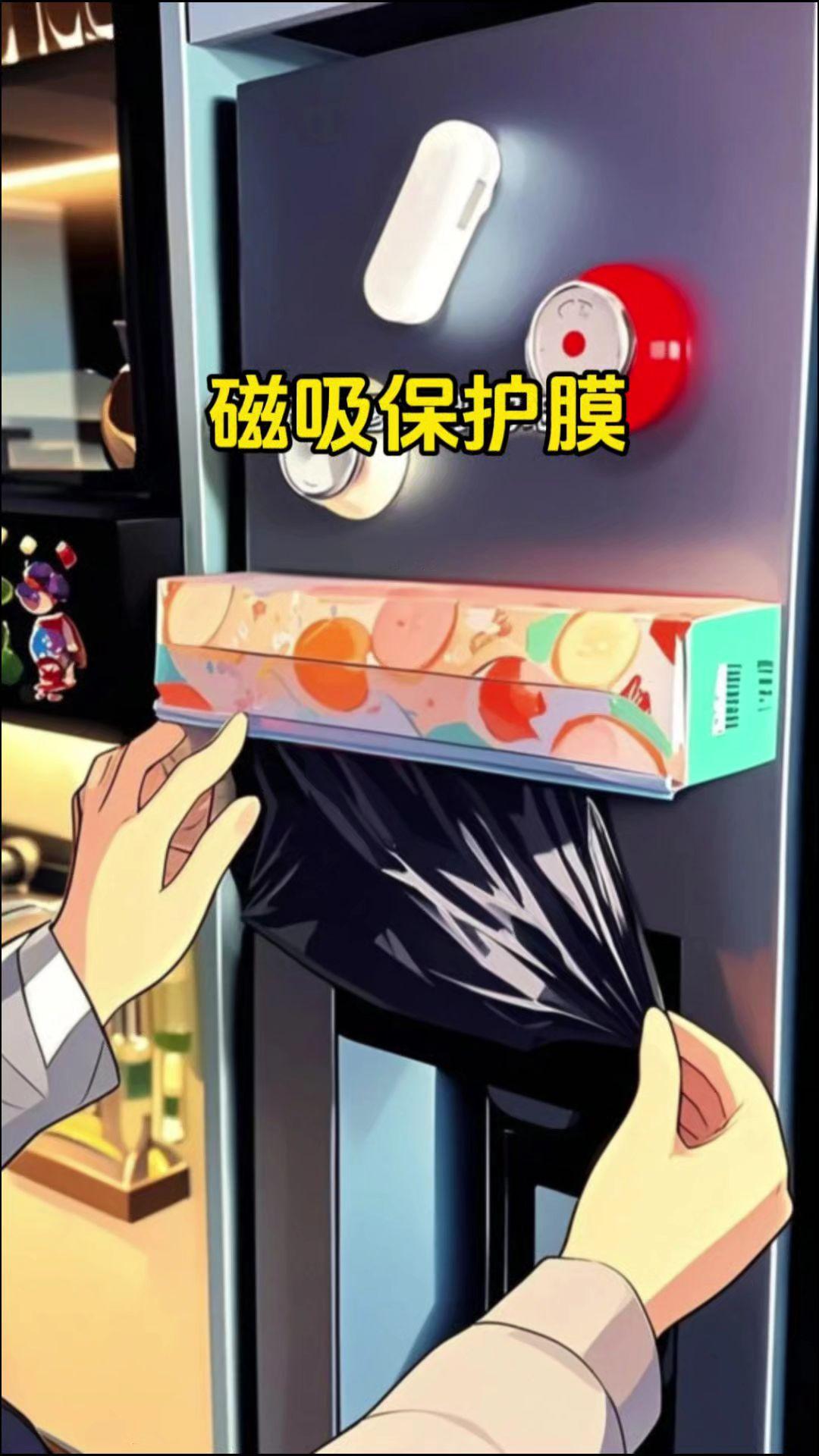 夏天来了超实用的自带切割器磁吸保鲜膜
