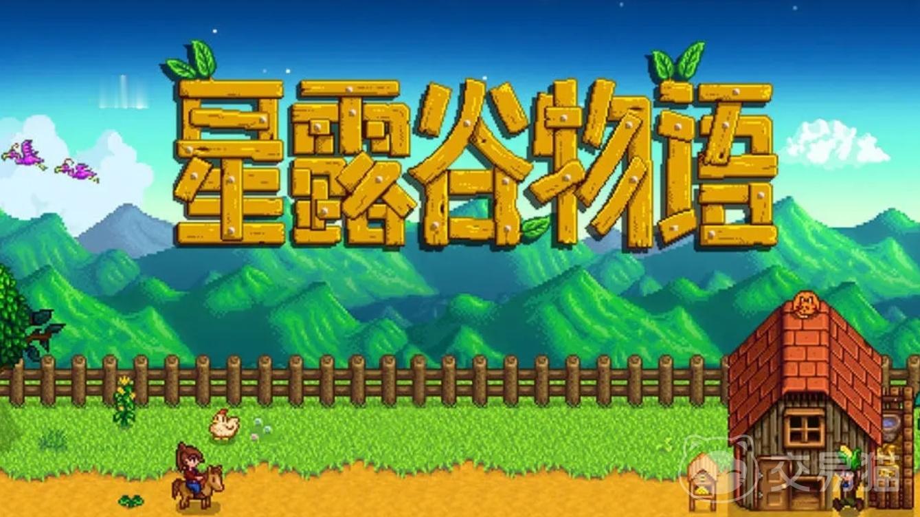 【《星露谷物语》确认将推出1.7版本更新】今日，游戏制作人ConcernedAp
