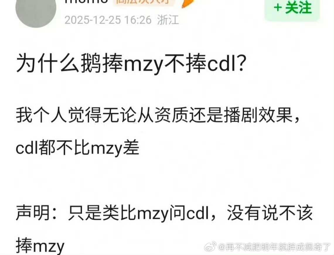 因为陈都灵还在题海战术的时候鹅就已经用综艺捧孟了起步就不同