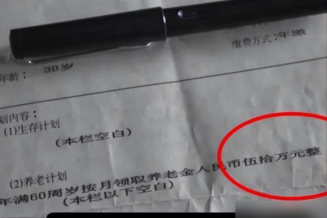 1995年，深圳的陈先生签订了一份养老保险的相关合同文件。这份合同里面写得清清楚