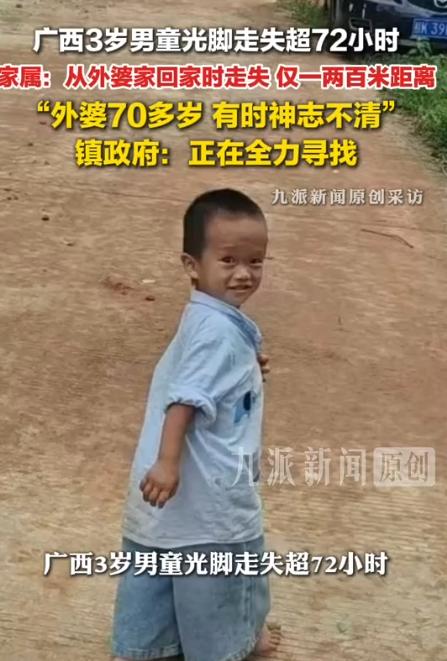 太揪心！9月12日，广西玉林三岁的宝宝，去外婆家玩后，被外婆送到村口，让他自己回