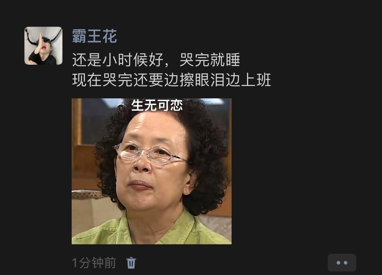 还是小时候好 哭完就睡 