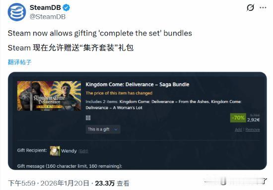 据SteamDB官方消息，Steam现已支持向好友赠送“可补齐捆绑包”，按对方已