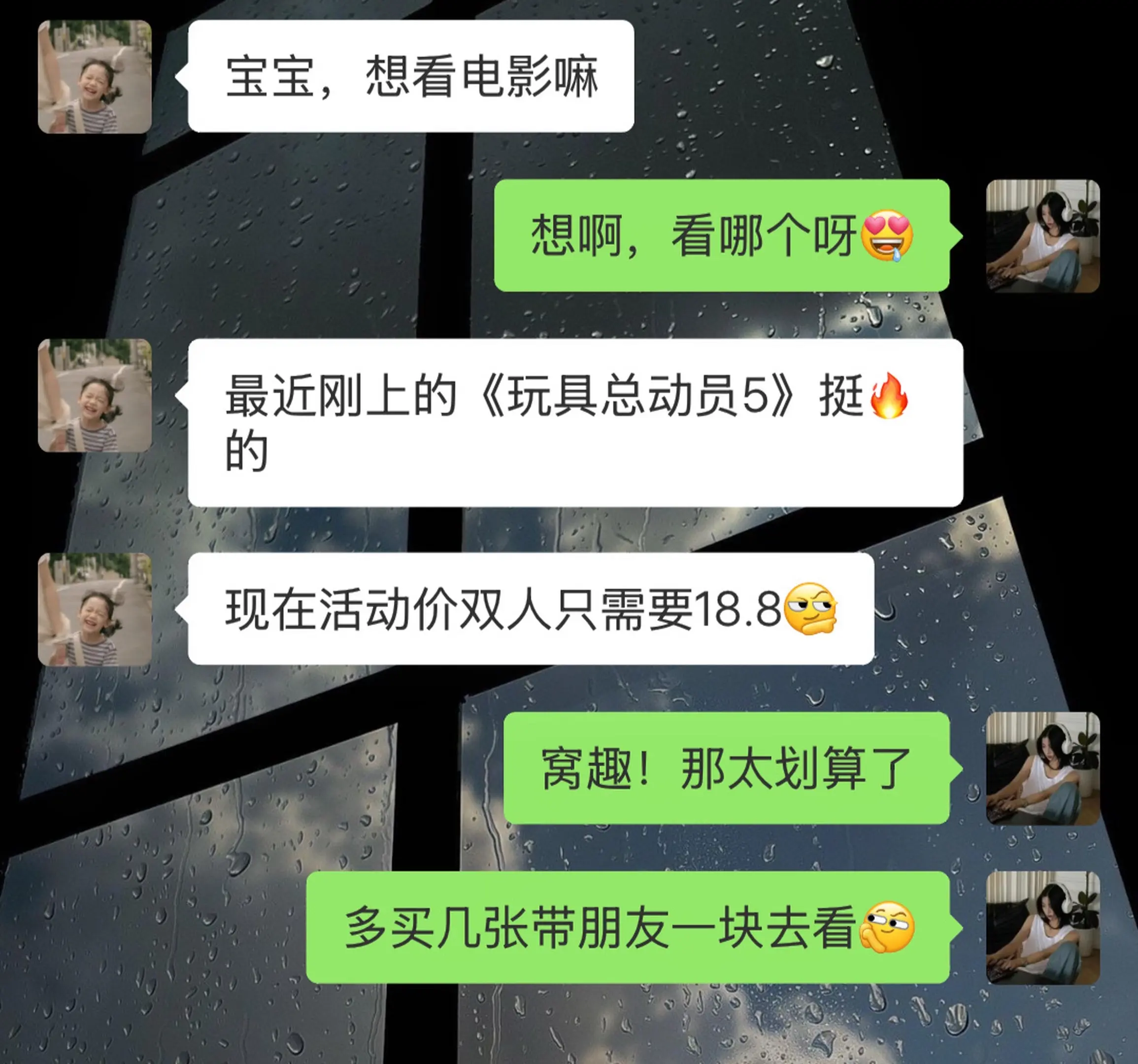 玩具总动员5 玩具总动员电影 亲子时光 热门电影 电影票怎么买