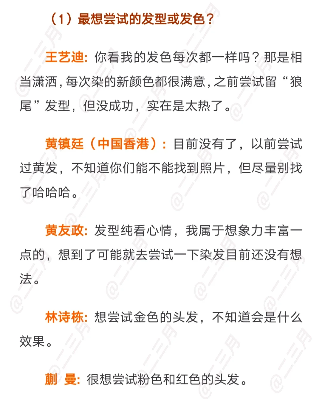 国乒大家庭人生发型篇