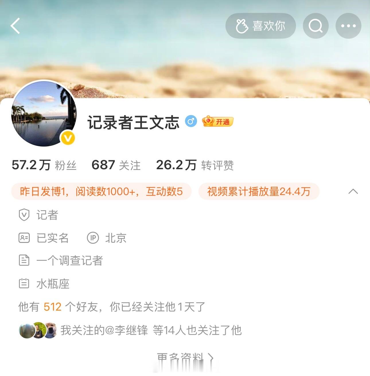 记者曝光纸尿裤报道内幕后，微博秒删。6月19日晚，经济参考报记者王文志发布微博，