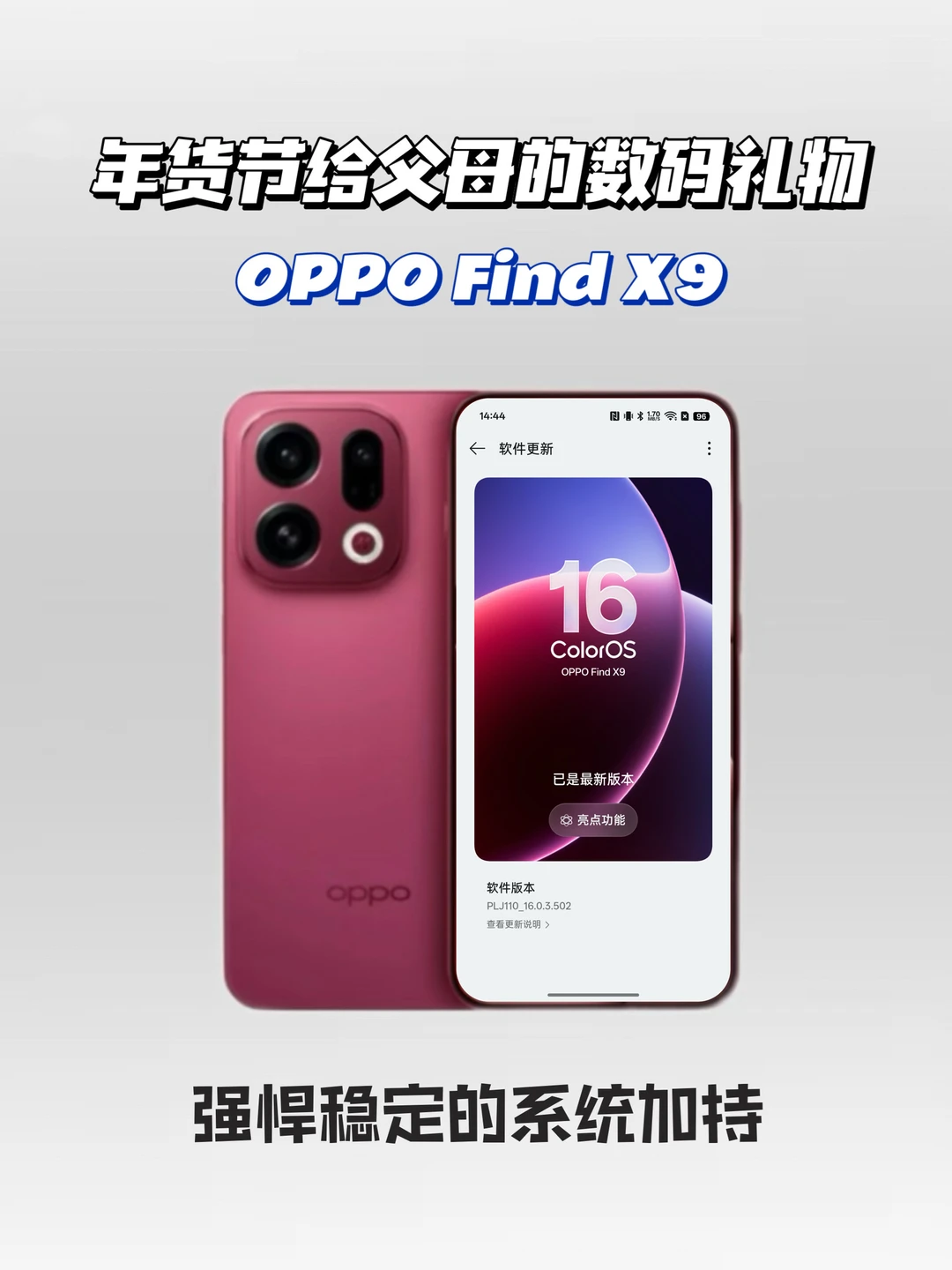 年货节提前给爸妈换手机！过年少烦恼