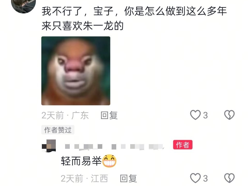 易如反掌啊