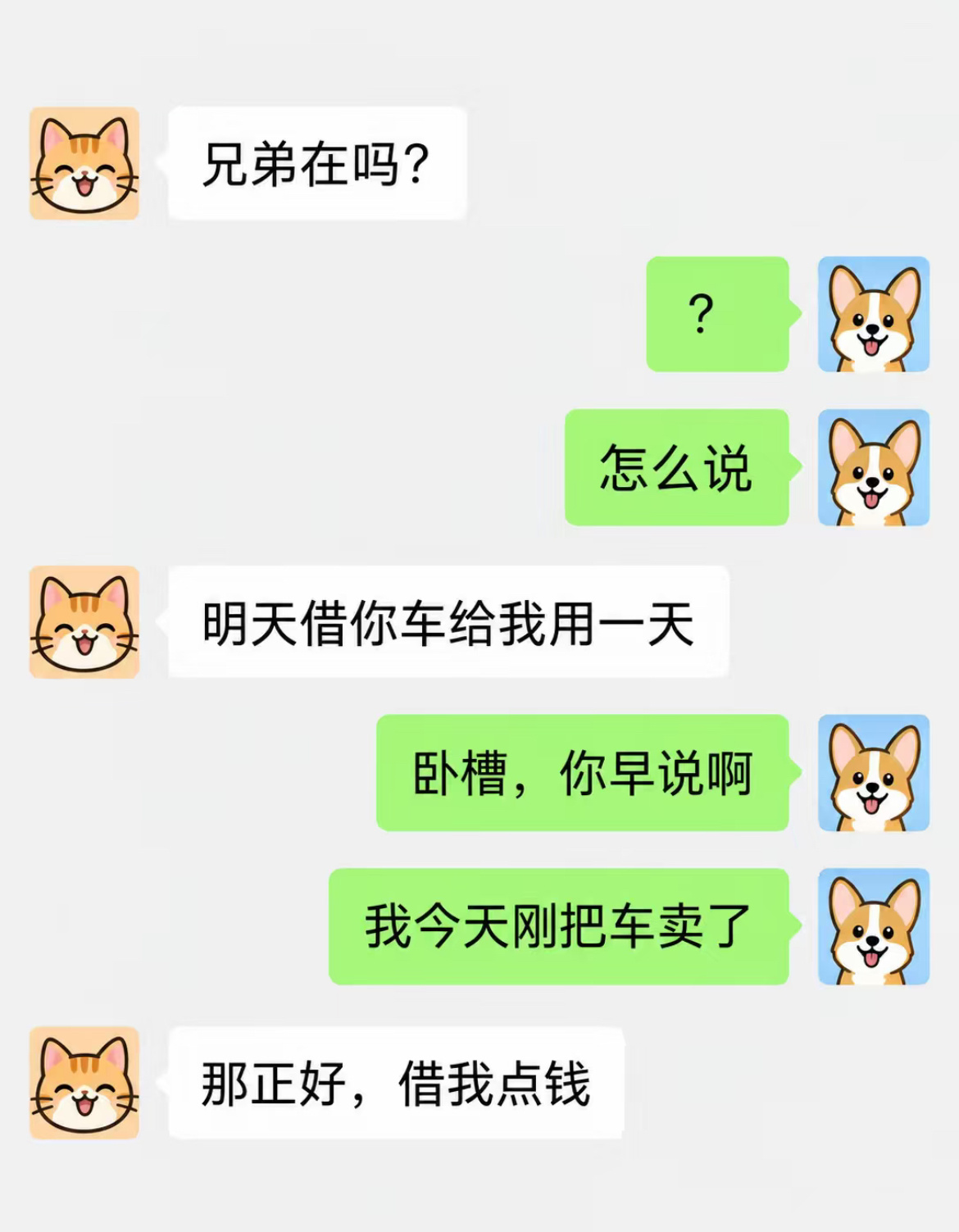 挺着急的 我该怎么回复？ ​​​