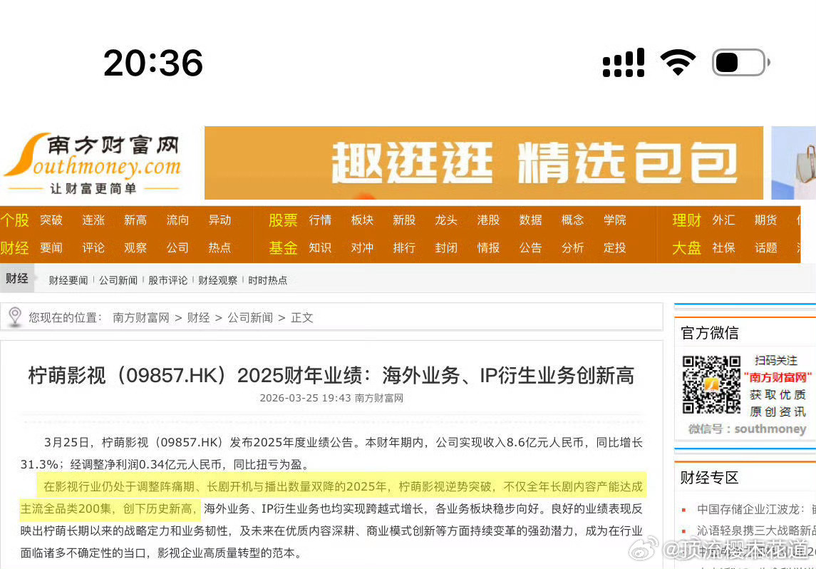 柠檬影视发布2025年财报，书卷一梦 子夜归 轧戏 等剧被提及。柠檬影视2025