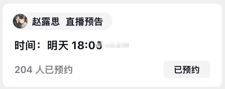 这个赵露思果然浪漫，情人节也特地陪粉丝 