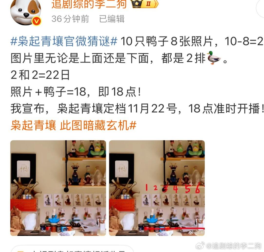 算了半天，我交卷，枭起青壤定档11月22号！ 