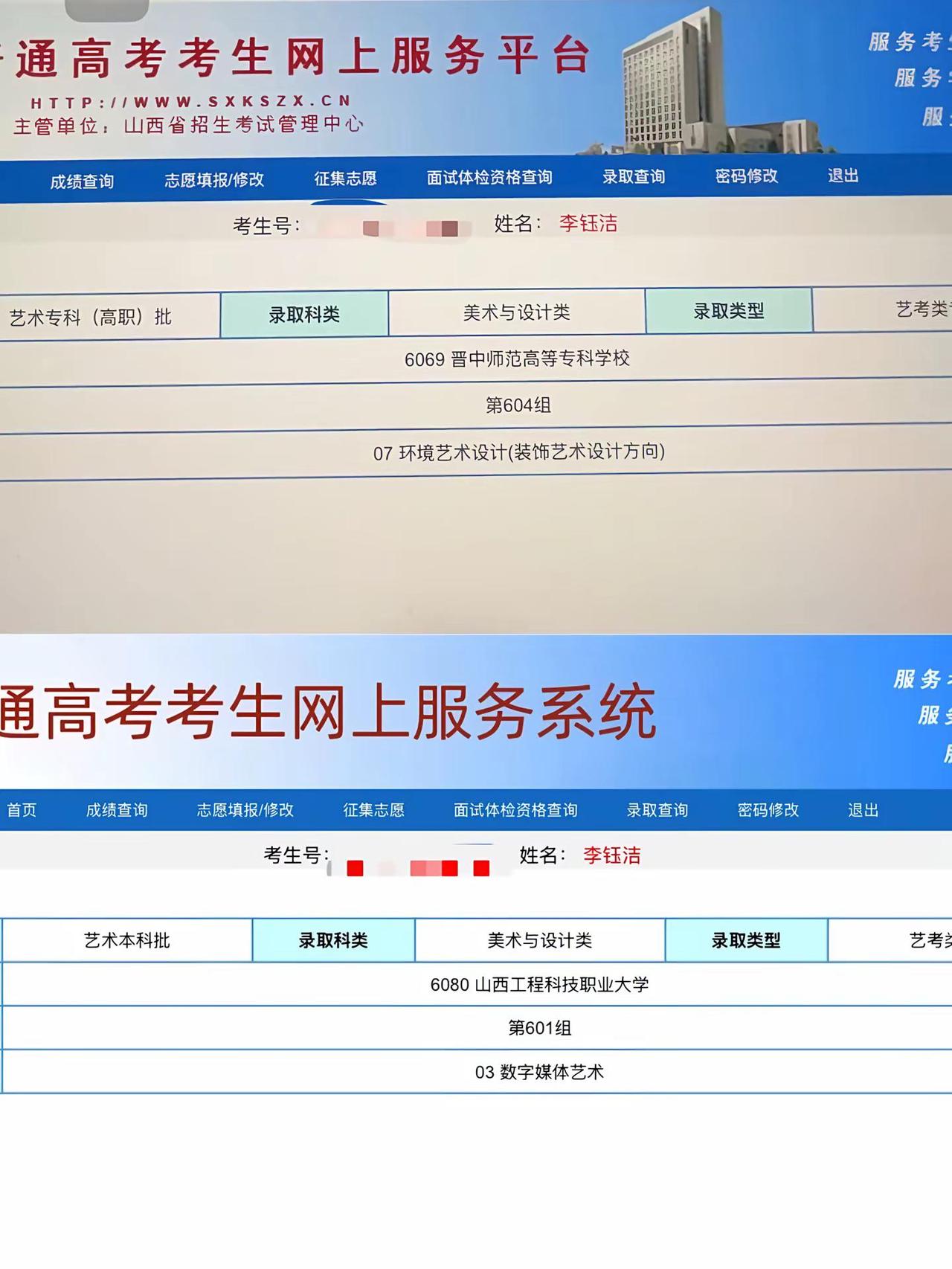 19岁 从大专到公办二本从此 眼泪向下 我向上山西工程科技职业大学