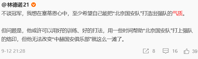 今天早上看群里说，武汉三镇最近比国安惨多了，下半程只赢了一场，赢的申花。现在还在