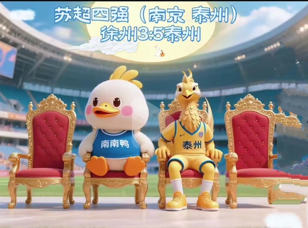 今年苏超四强，大家还希望哪两个？

目前南京和泰州都进四强，苏北挂掉两个。

今