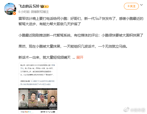 最近小鹏的舆论压力很大啊，微博上看不到多少因为微博和抖音根本就是两个世界 