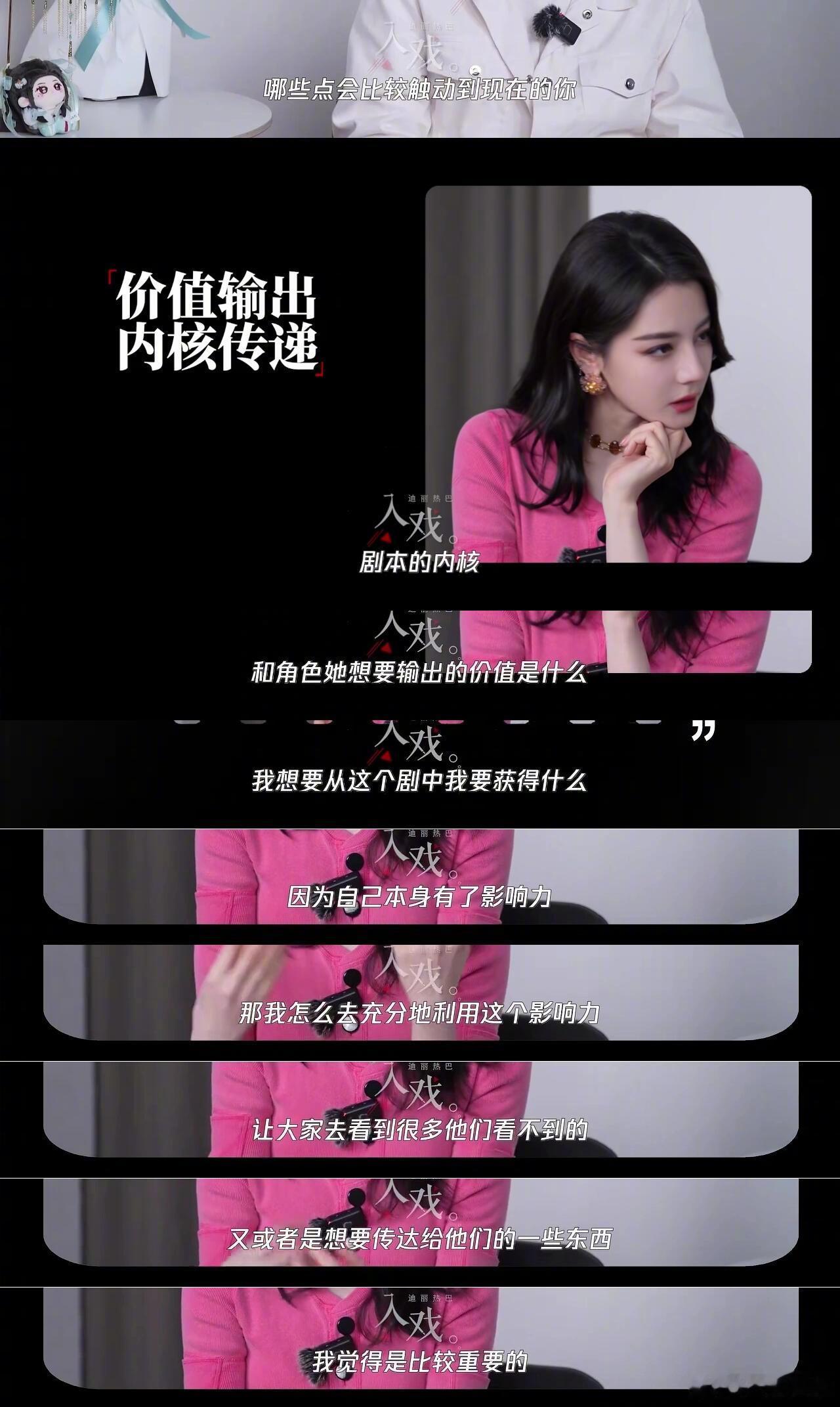 “文艺工作者要有文化”这句话在演员迪丽热巴身上展现的淋漓尽致，在拥有顶级美貌的情