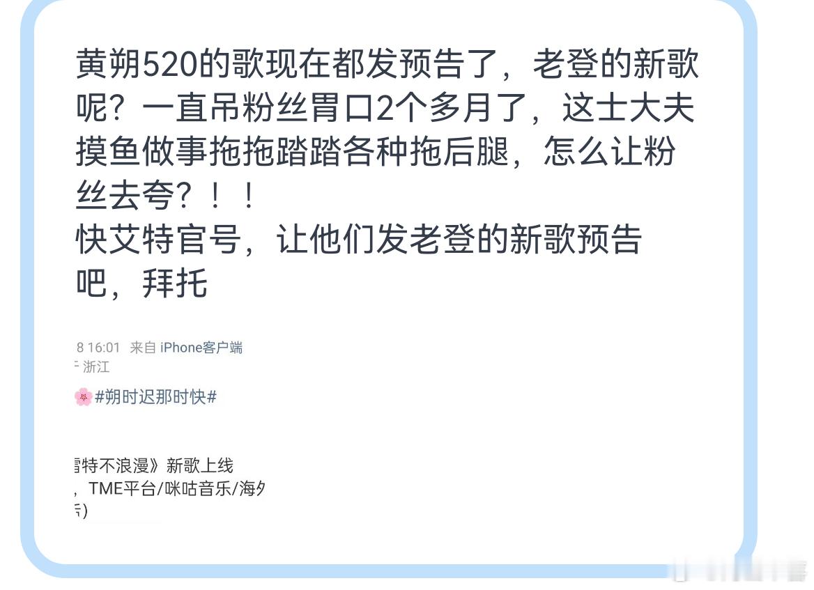 黄朔是真赚到钱了，都能发新歌了😄 