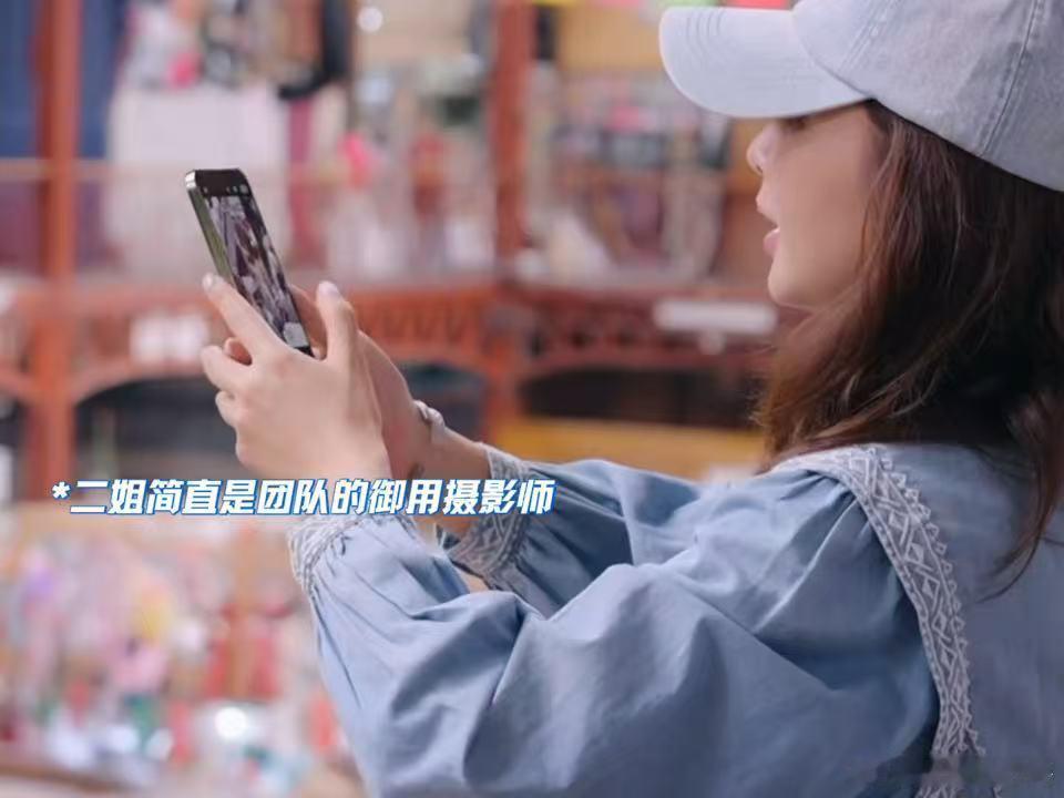 殷桃给花少团疯狂出片殷桃拍照没有不出片的义务 旅途拍照最考验审美，殷桃真的很会拍