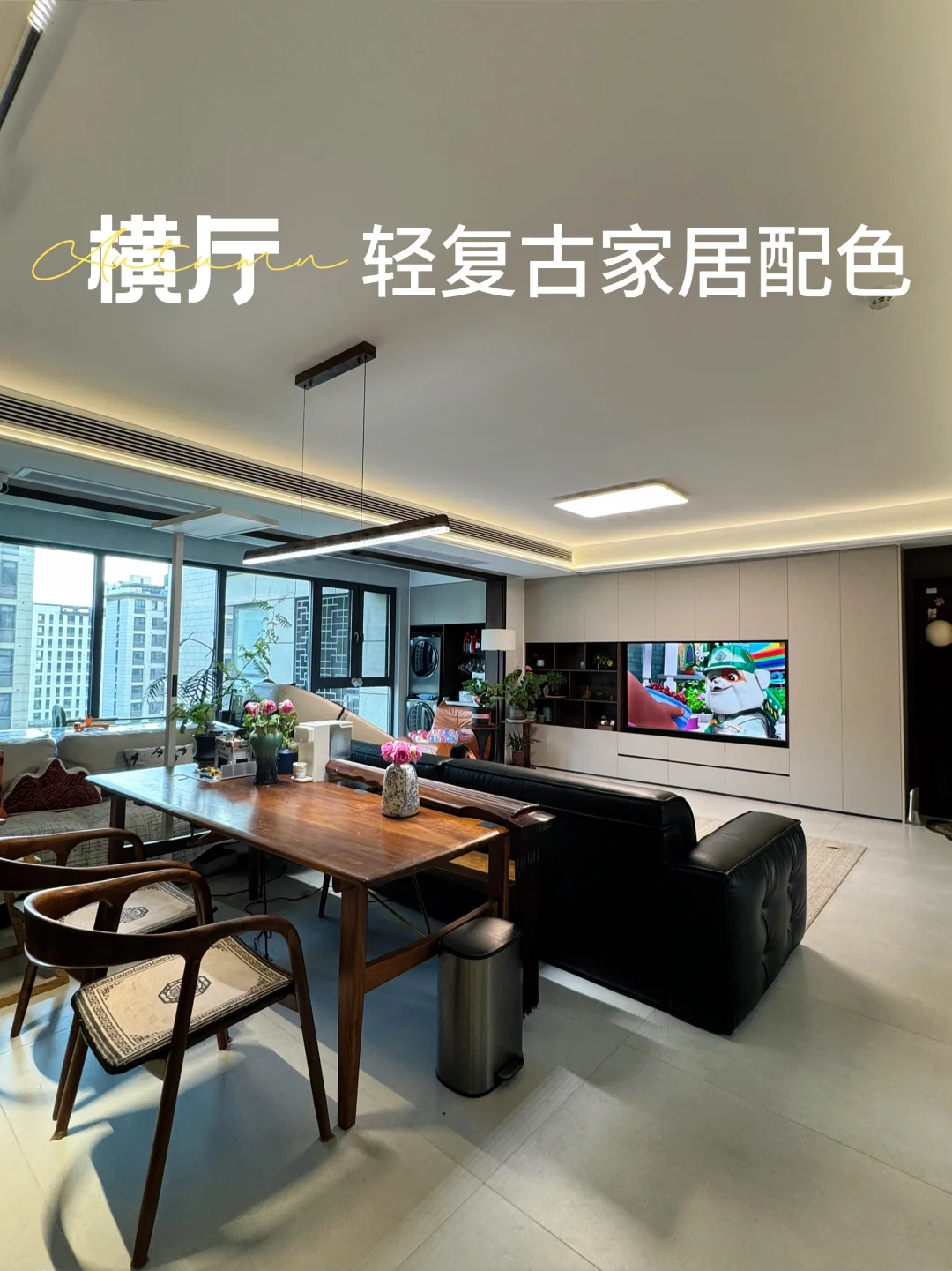 🟤⚪️⚫️复古家，是85后喜欢的样子🏠