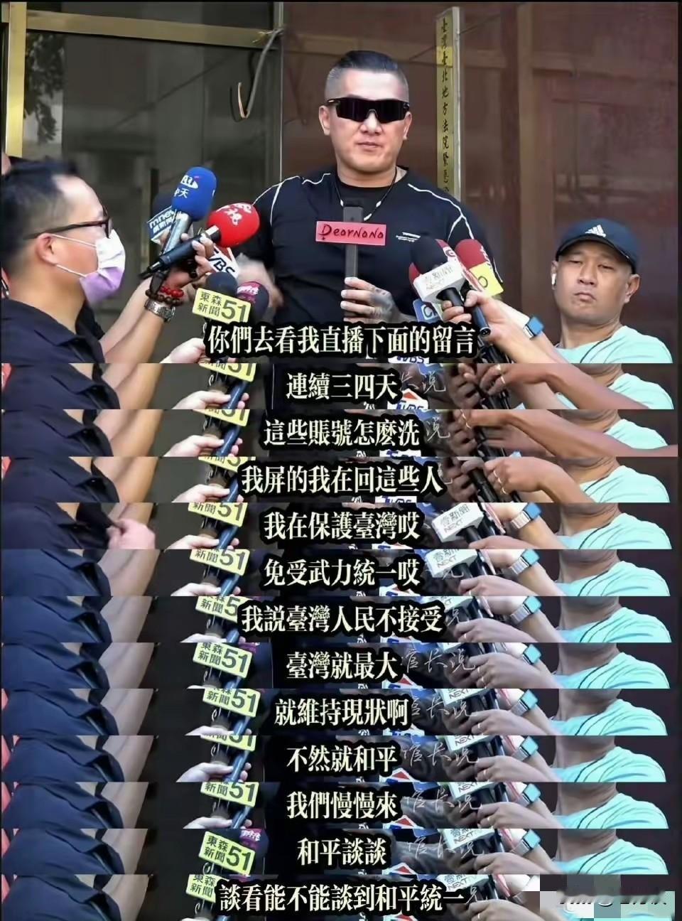 台湾知名网红馆长回到台湾之后，言论出现了巨大的反差。台湾最大，台湾不接受等，他到