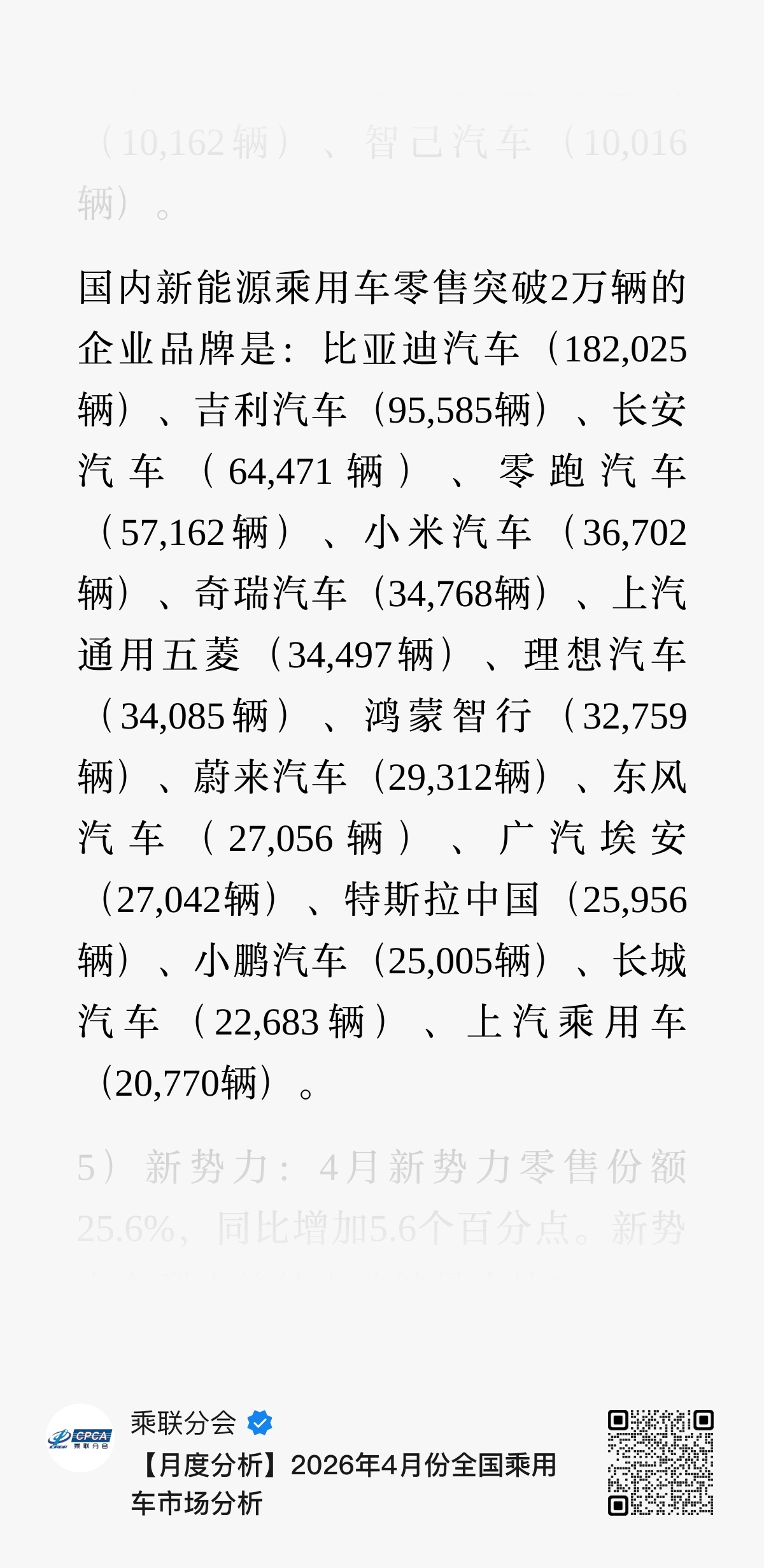 卧槽，这个销量他们看完以后，当时就镇住了，说这么好的销量，咋不早点告诉我。 
