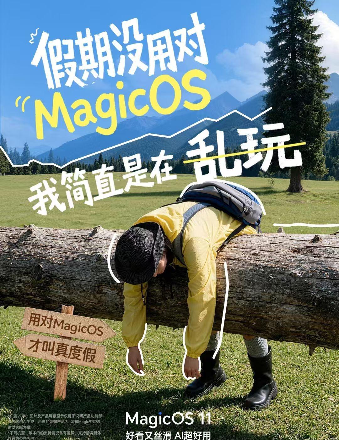 跟你们说，MagicOS11 这次国庆真的太懂出游痛点，灵动胶囊导航不挡屏，YO