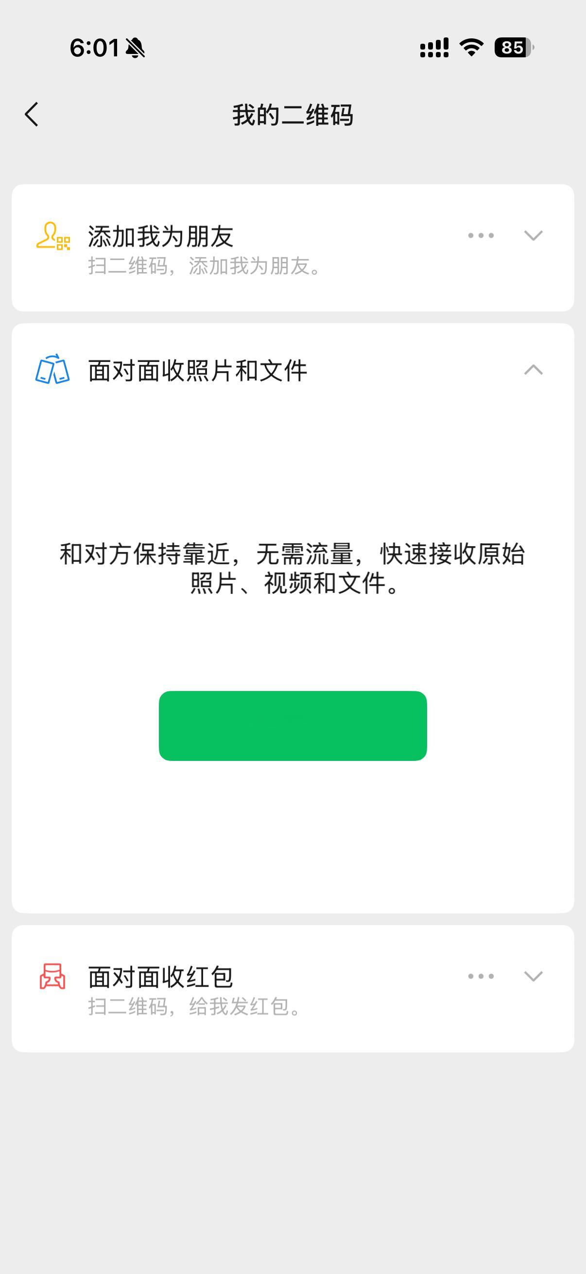 那些干街拍的，岂不是 不能用发照片当理由加微信了 ？