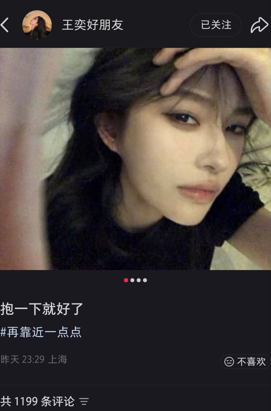 昨天让孩子多拍几张图给我做头像  真的很听劝但是我怎么现在才看到  xhs关注跟