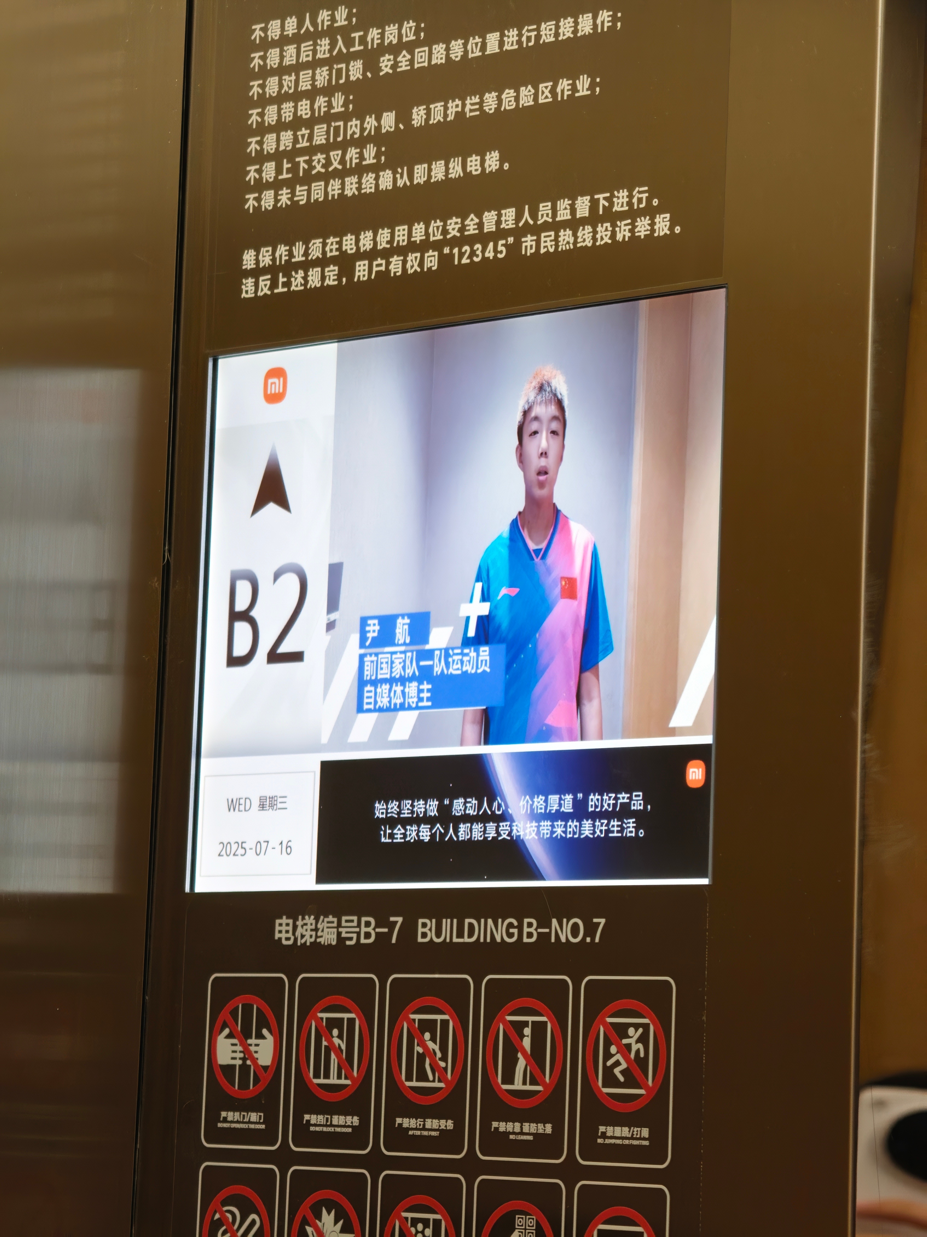 小米乒超也要开始了，还有尹航视频助阵[yeah] ​​​