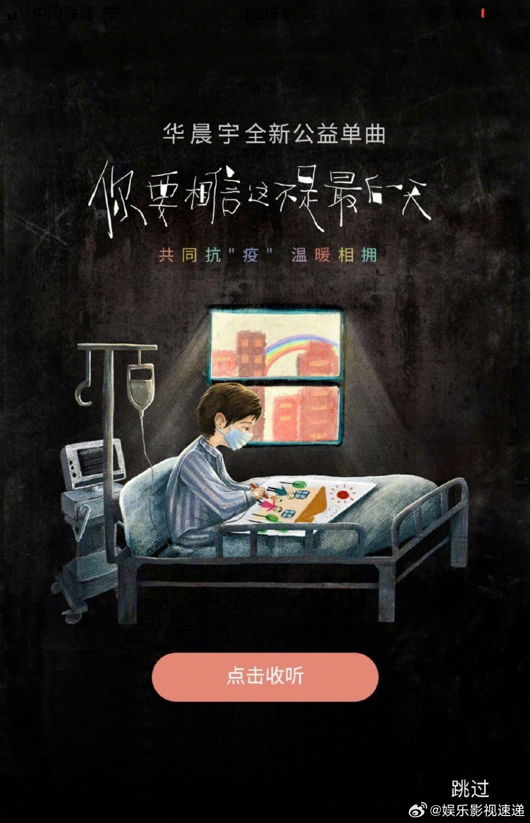 华晨宇的格局 演唱会还没开就先把公益安排上了，华晨宇真的把正能量刻进骨子里，每张