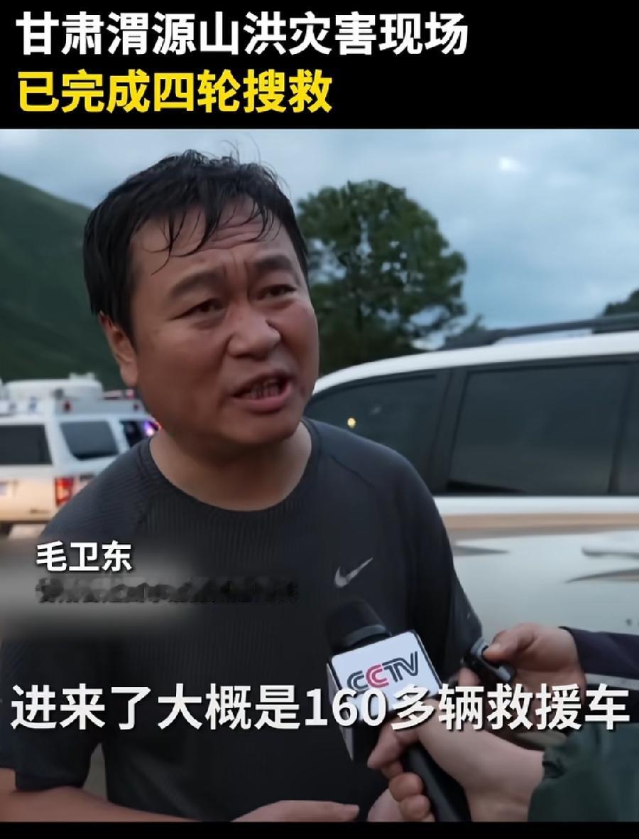 渭源县副县长毛县长，现场参与双石门山洪救援，刚上任2个多月，原来发改局局长，突然