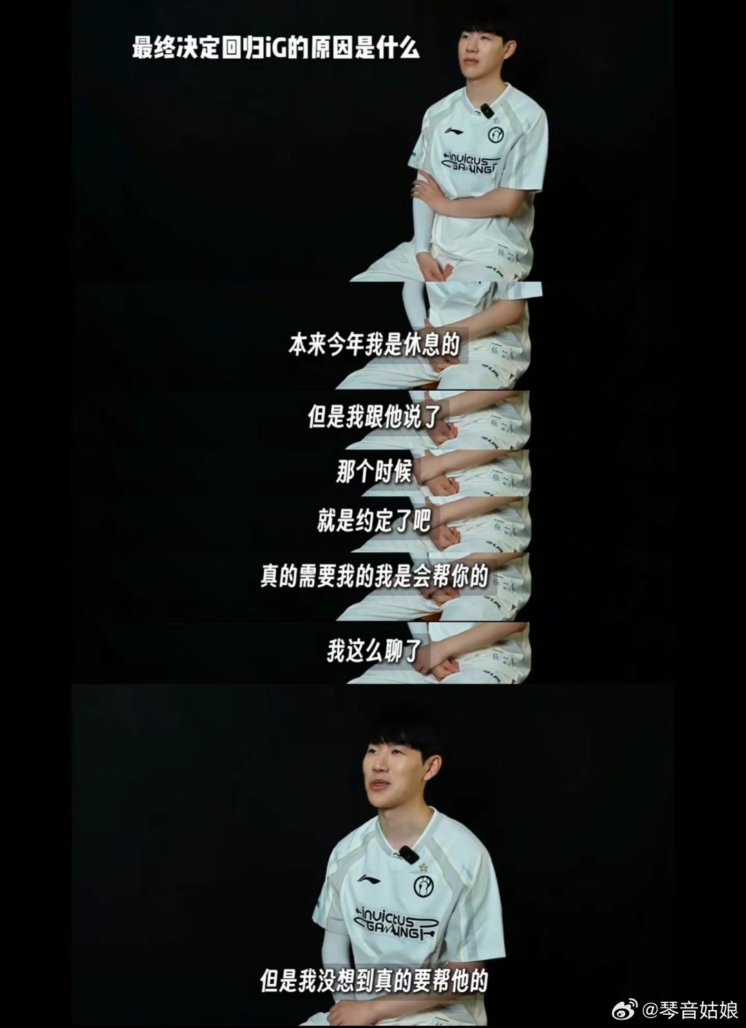 TheShy谈回归iG最终回归iG的原因是这个👇英雄联盟英雄联盟