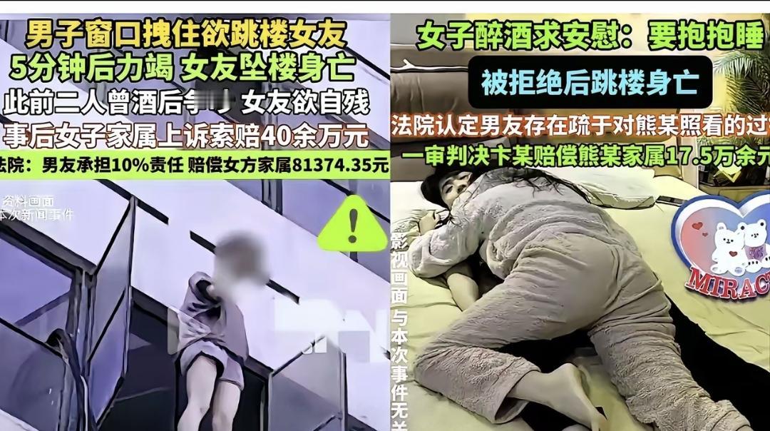 去年4月，牡丹江一对情侣喝酒后吵架，女生情绪激动，打开窗户就往下跳。男生立马抓住