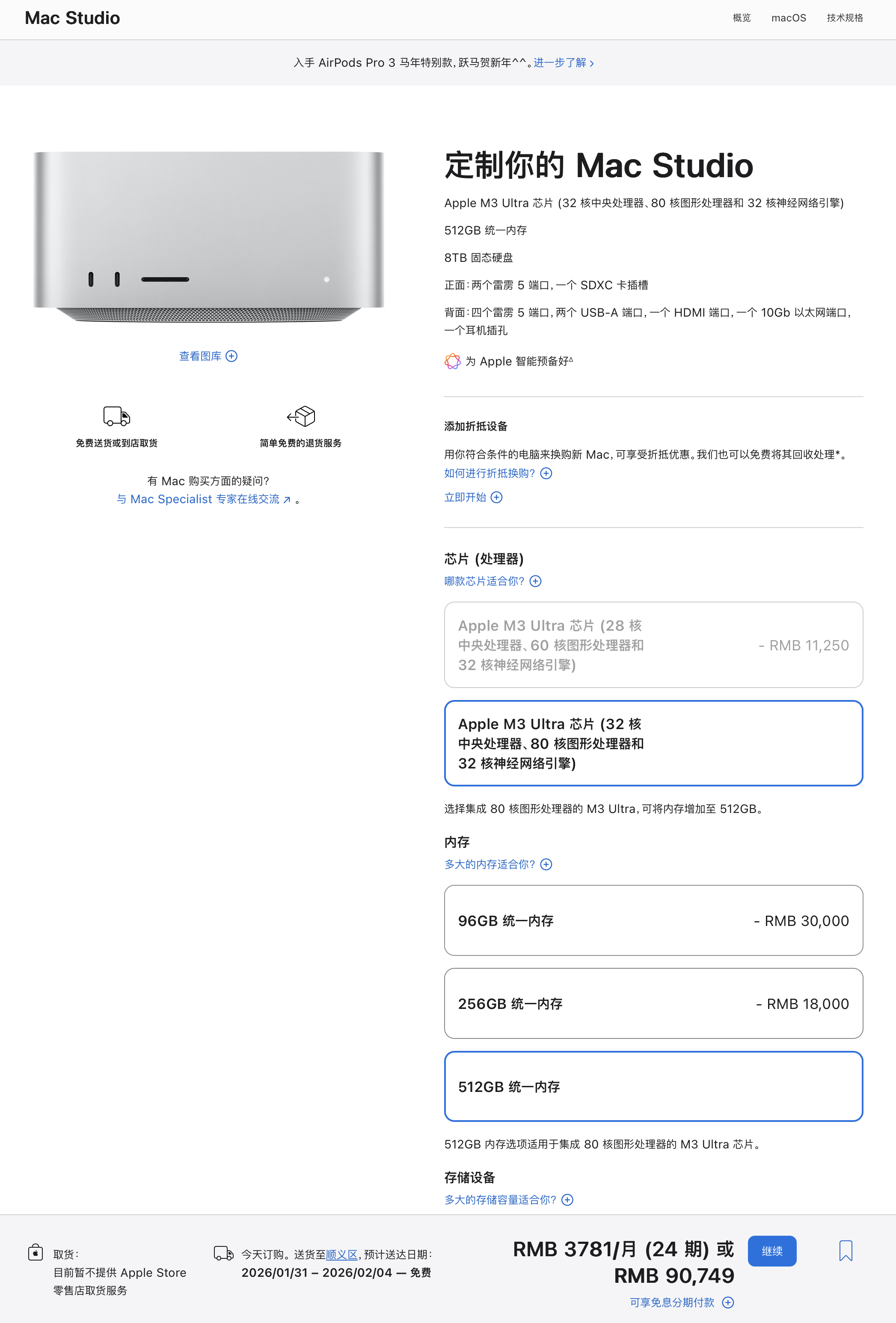 手里还有这么两台机器，Mac Studio Apple M3 Ultra 芯片 