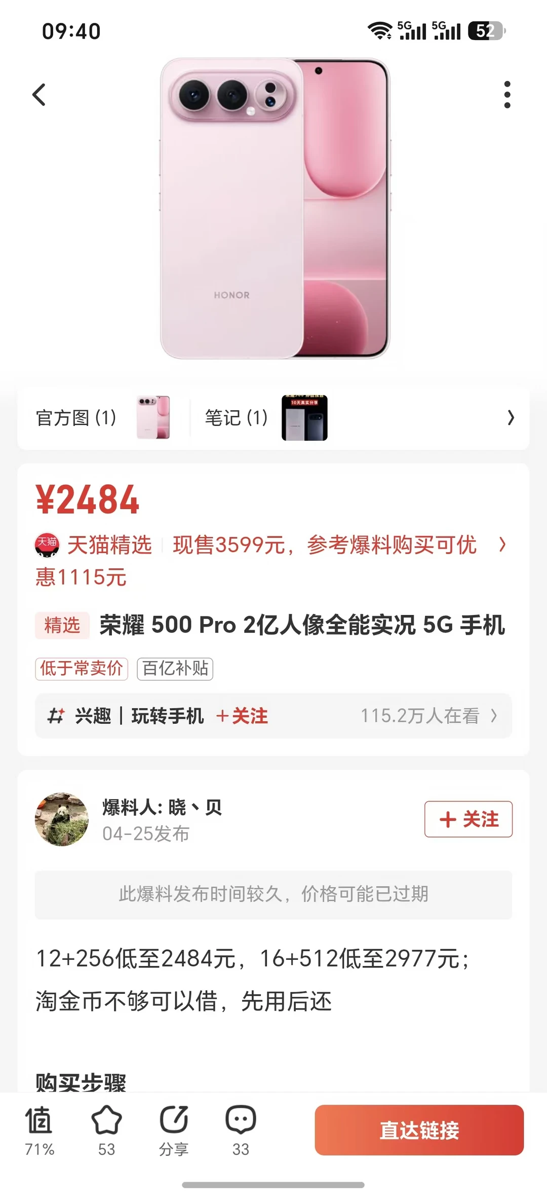 2400的荣耀500 Pro，有没有比它更能打的？