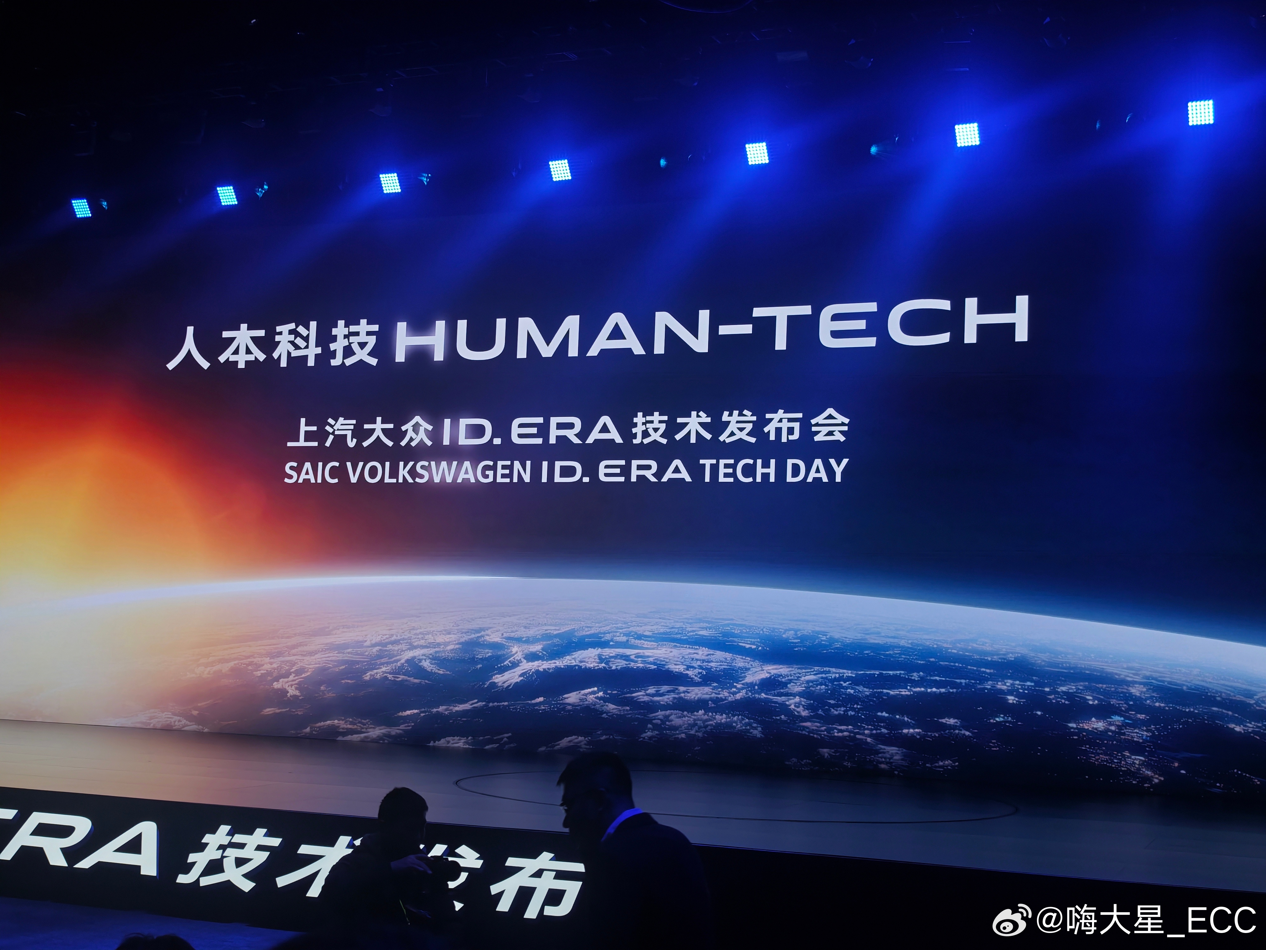 就位 看看今天发布会有哪些亮点 