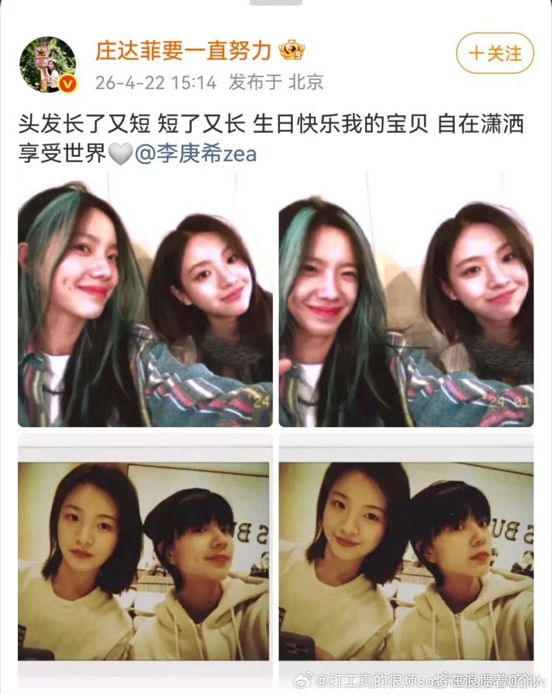 三里屯姐妹向涵之走剧圈营X咖路线了和这两不一个路子了 