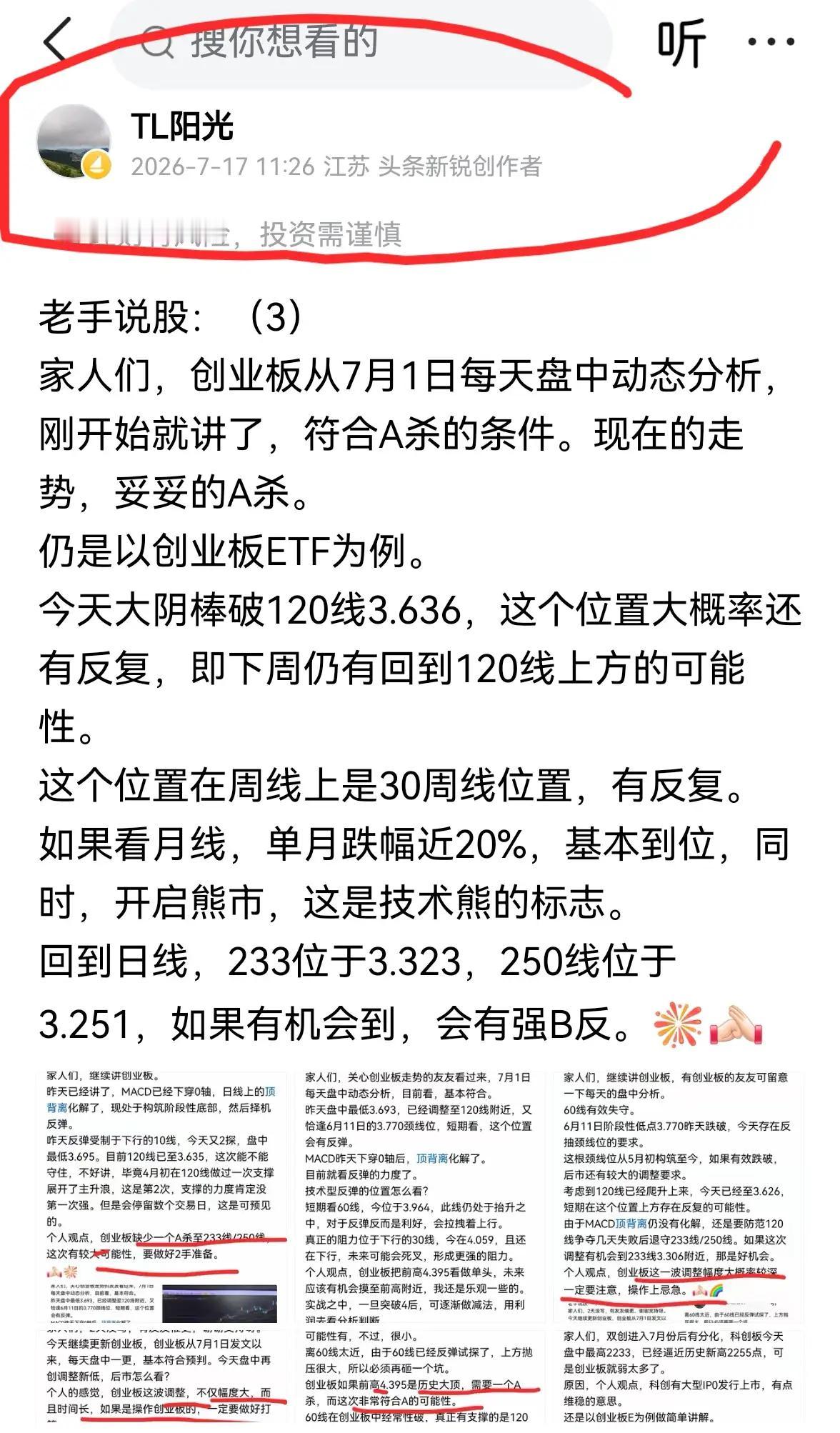 老手说股：（1）
家人们，继续盘中动态分析创业板，以创业板E为例。
今天早间的反