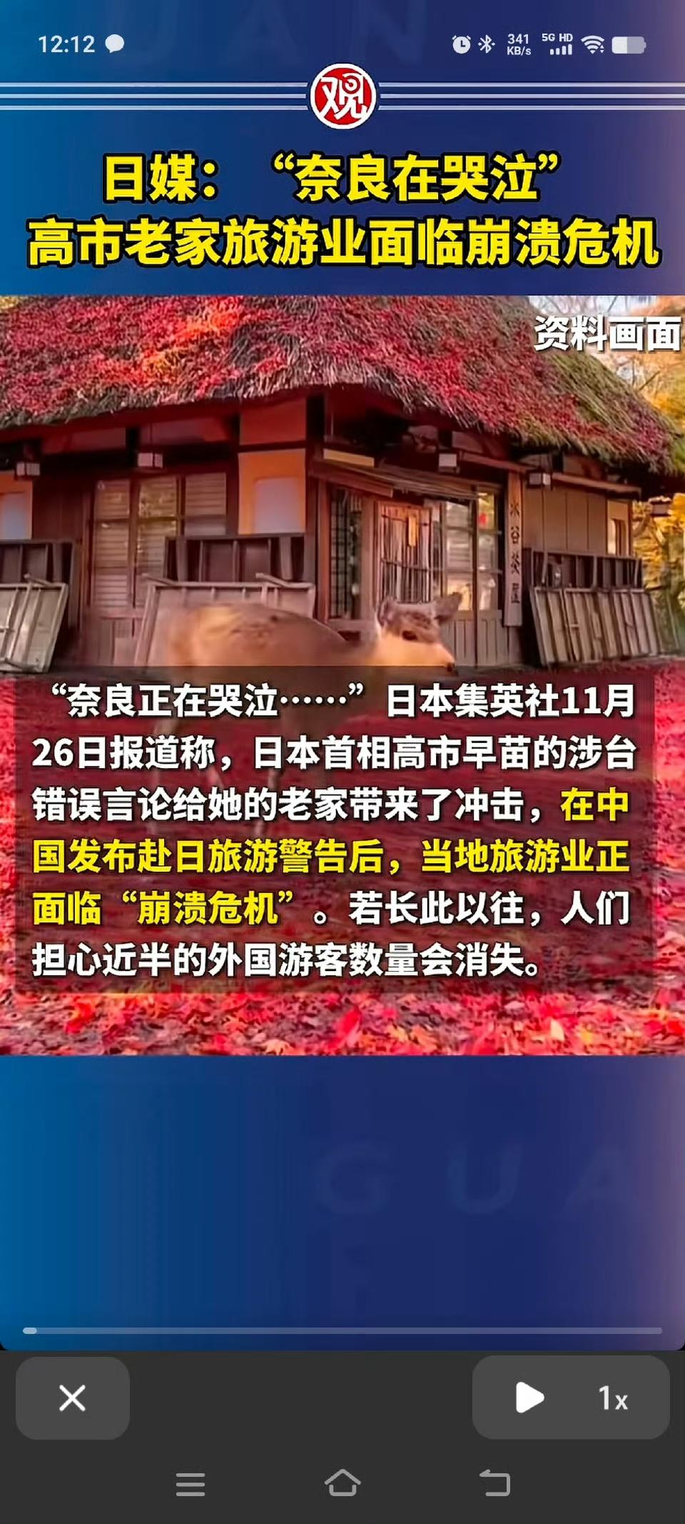 真没想到高市早苗的涉台错误言论，居然让日本旅游业迎来了实打实的寒冬 ！
 
东京