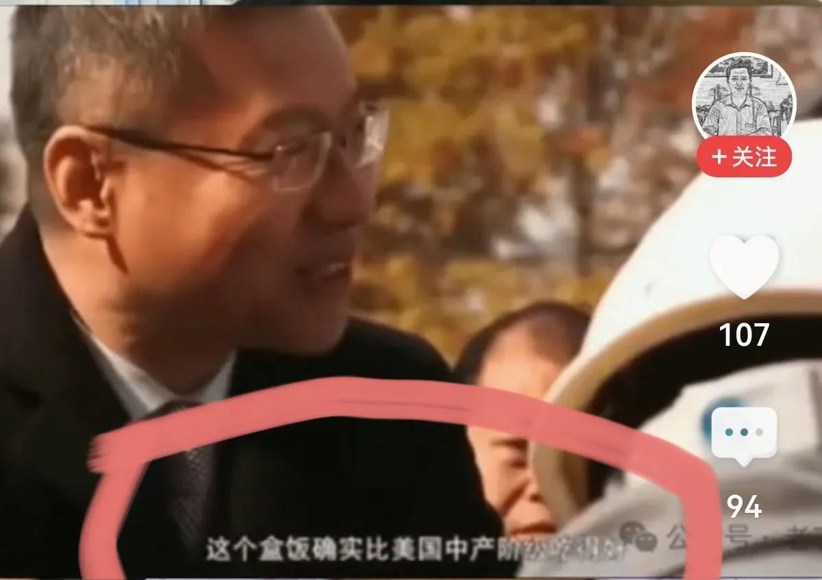 【张维为旅居欧洲二十年，深刻体会出】
张维为看着工地工人的盒饭发出感叹：你们吃的