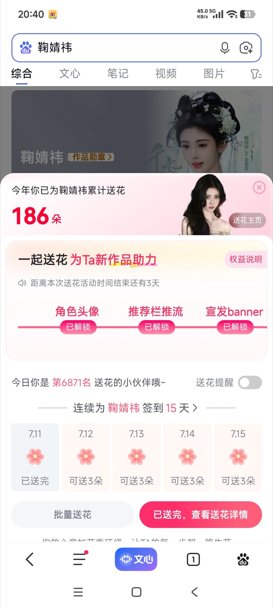 0711  专栏 · 小柠数橘库