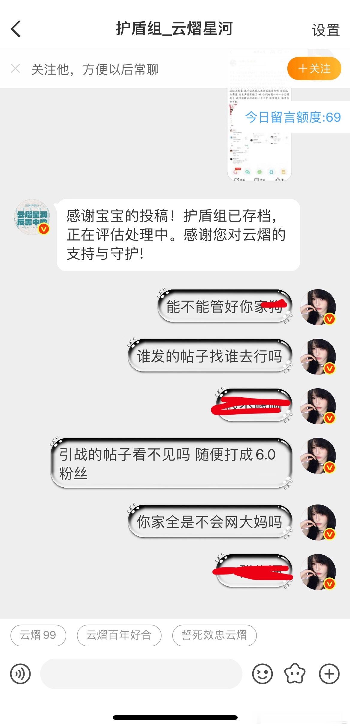 云熠星河直接带着他家反黑一起骂就行之前回消息可快了现在装什么4️⃣怎么你爸妈假结