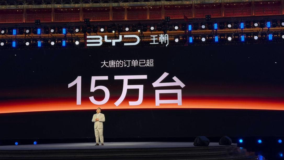 卧槽！大唐订单15万了