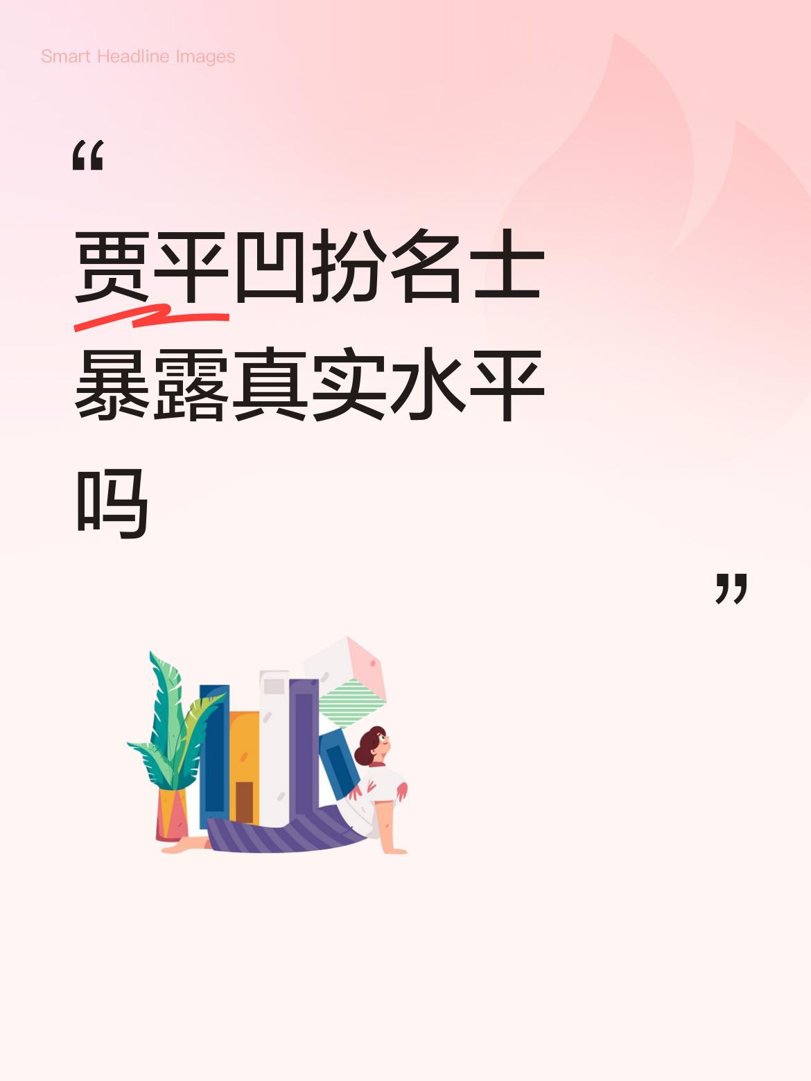 有水平无水平，大众点评啥。